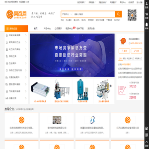 网商网 - 建网站 发信息 做推广就上网商网