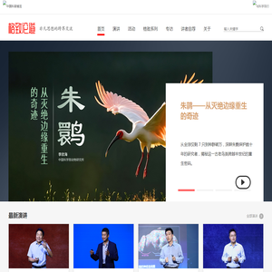 格致论道