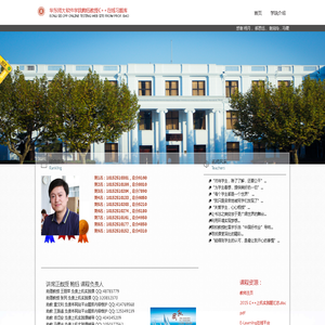 华东师大软件学院C++在线习题库  软件学院, 鲍钰, 教授, C++, java