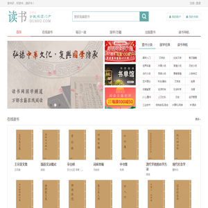 读书网 - dushu.com