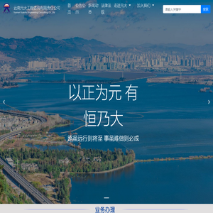 云南元大工程咨询有限责任公司