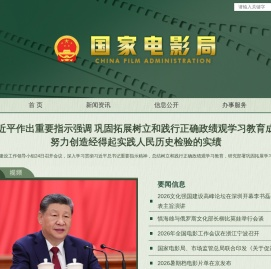 国家电影局