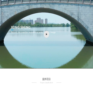 企业宣传片拍摄_广告片拍摄_宣传片制作公司_【永盛视源】
