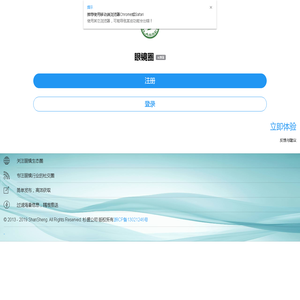眼镜生态圈-登录