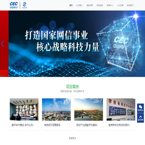 安徽经发中电科技有限公司