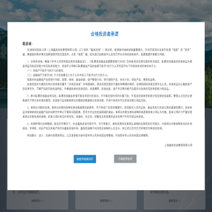 上海鑫岚投资管理有限公司-合格者投资承诺