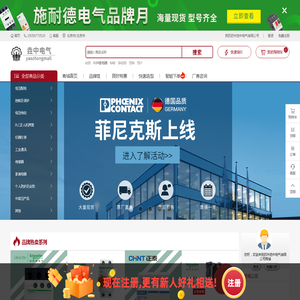 苏州垚中电气有限公司 - 专业工控电商、正品低价、品质保障