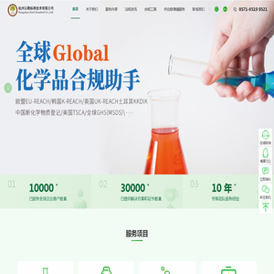 杭州以勒标准技术有限公司 - 全球化学品合规平台