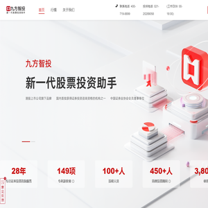 九方智投_新一代股票投资助手