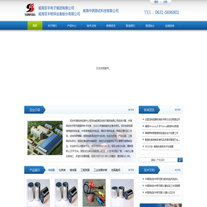 威海中测测试科技有限公司_