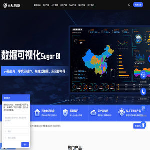 天互数据-BGP高防机房与云服务器租用托管服务中心！