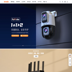 腾达(Tenda) 官方网站 - 致力于建设值得信赖的好网络