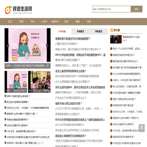 得意生活网_婚姻家庭生活网站,从家庭里面感受到爱和责任