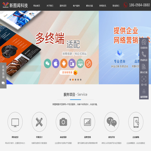 大连网站建设,大连网站制作,大连新图闻科技有限公司