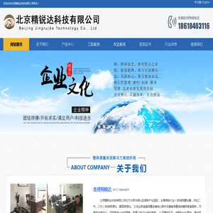 测厚仪_X测厚仪-北京精锐达科技有限公司