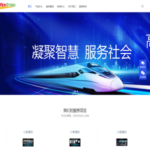 广州荣知通科技有限公司 | 荣知通AI人工智能产品亮相太原局工务系统现场会,赋能铁路智慧化管理