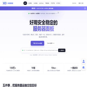 小皮面板(phpStudy) - 让天下没有难配的服务器环境！