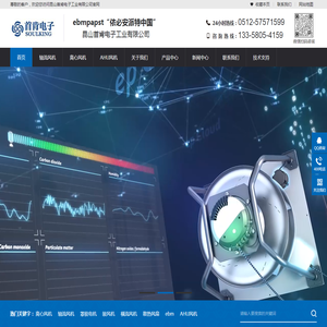 轴流风机-离心风机-鼓风机-散热风扇-罩极电机,厂家直销-首肯电子ebmpapst原厂授权代理商-ebmpapst授权代理