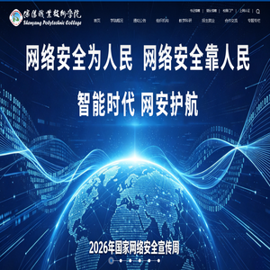 沈阳职业技术学院