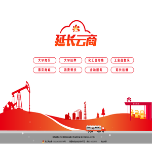 延长云商