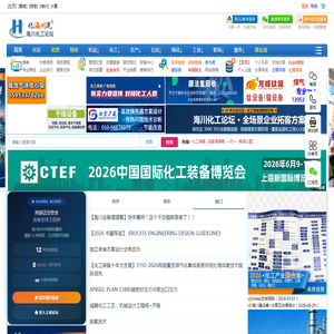 海川化工论坛（化海川流hcbbs） -  Powered by Discuz!