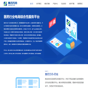 集药方舟(企业官网),集药网上药城,集药网上药房,集药方舟流通之星ERP,集药方舟合药云,集药方舟云屏,集药方舟云会员,集药方舟收银台_集药方舟(企业官网)