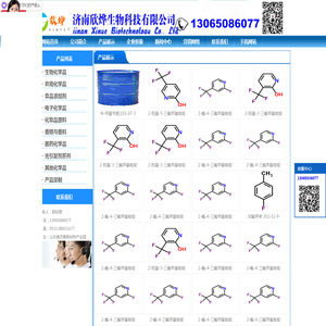 济南欣烨生物-N-甲基吡咯烷酮,四氢噻吩,对苯醌,对苯酚,氧化苯乙烯,间苯甲醚,环戊酮