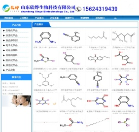 山东欣烨生物_N-乙烯基吡咯烷酮,聚维酮k30;聚乙烯吡咯烷酮,对苯二酚,乙醇钠,丁酰肼原药,固体甲醇钠