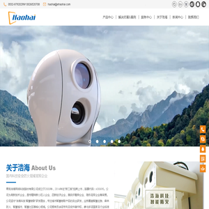视频监控|安防监控|智能防火|智慧城市-浩海科技