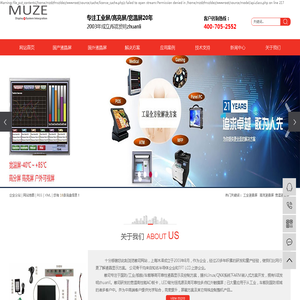 工业液晶屏_ 高亮液晶屏_ 宽温液晶屏-上海沐泽信息技术有限公司