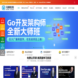 马哥教育官网-专业Linux运维、云计算、DevOps、网络安全培训