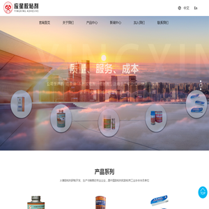 湖北应星胶粘剂有限责任公司--应星胶粘剂有限责任公司|湖北应星胶粘剂|应星胶粘剂