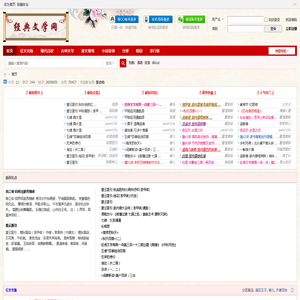 经典文学网——树经典文学，创文学经典 -  Powered by Discuz!