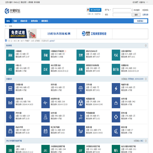 注册计量师|CNAS认证|计量建标|JJG/JJF规程下载|计量论坛