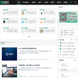 运维派-Linux运维技术社区,Linux教程,云计算学习平台,Devops工具下载站