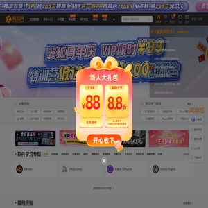翼狐网（翼虎网）-学设计，上翼狐！