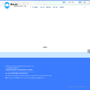 ADLEEPOWER爱德利变频器,无刷电机,行星减速机,adlee爱德利怡邦机电工作室