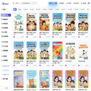哇学社 - 游戏化英语学习平台