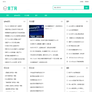果丁网