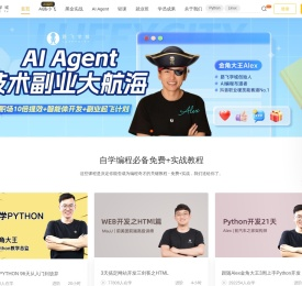 路飞学城 - 帮助有志向的年轻人通过努力学习获得体面工作