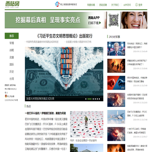 西陆网-军事观察室|军事记实|军事科技:军事门户网站