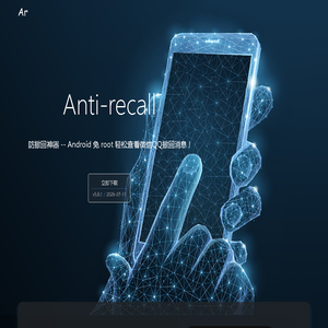 Ar微信防撤回神器_v5.9.1_2026官方最新下载_轻松查看微信QQ撤回消息