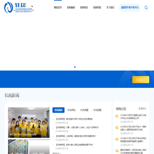 益路公益