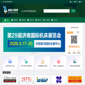 易搜刀具网