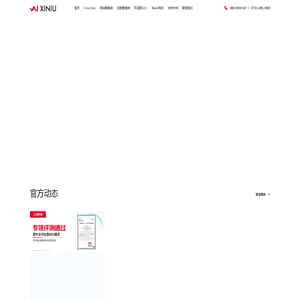 犀牛云，让企业AI起来。AI智能体，AIGEO，AI原生企业，深圳紫虎人工智能有限公司