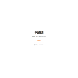 请稍候… 请稍候…