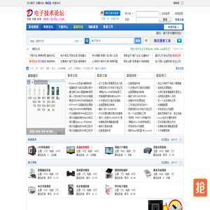 电子技术论坛 _ 家电维修技术论坛 _ 家电维修论坛_家电论坛 _ 家电维修 _ 维修论坛 - www.dzdu.com