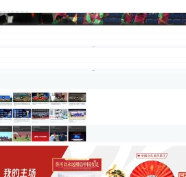 中国足球协会官方网站