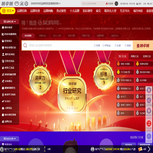 买购APP旗下|榜中榜™ 知识榜 品牌榜 十大排行榜门户!