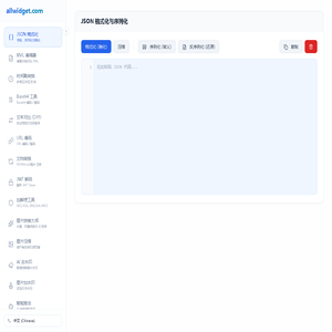 allwidget - 在线开发工具集合|JSON格式化|XML编辑器|图片压缩